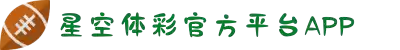 星空·综合(体育中国)官方网站